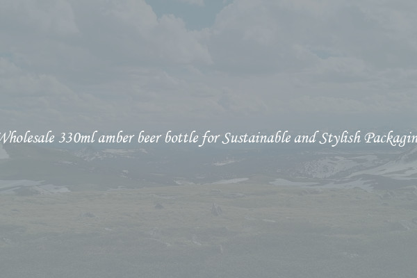 Wholesale 330ml amber beer bottle for Sustainable and Stylish Packaging